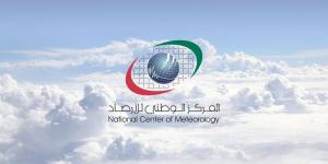 الإمارات.. طقس السبت صحو بوجه عام - الهلال الإخباري