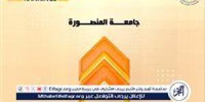 جامعة المنصورة تفوز بأول مشروع لبرنامج ماجستير في الشرق الأوسط وألمانيا لذوي الهمم في علم النفس - الهلال الإخباري