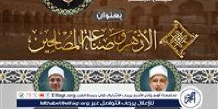 "الأزهر وصناعة المصلحين".. أول مؤتمر دولي للطلاب الوافدين بكلية العلوم الإسلامية والعربية - الهلال الإخباري