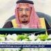تعيين بندر بن مقرن بن عبدالعزيز آل سعود مستشارًا بالديوان الملكي - الهلال الإخباري