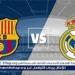 موقف بالدي.. فليك يحدد تشكيل برشلونة لمواجهة ريال مدريد في الكلاسيكو - الهلال الإخباري
