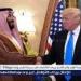 عاجل|ترامب: مستعد لاستخدام القوة العسكرية للدفاع عن السعودية وحلفاء الولايات المتحدة - الهلال الإخباري