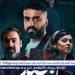 اليوم..إنطلاق أولى حلقات مسلسل "عهد انيس" لـ إسلام جمال - الهلال الإخباري