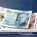 سعر الجنيه الإسترليني في البنوك اليوم الإثنين 19 مايو 2025 - الهلال الإخباري