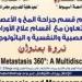 "الثانويات الدماغية 360" في ندوة علمية بمستشفى الأمراض العصبية بجامعة أسيوط - الهلال الإخباري