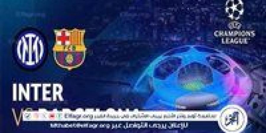 شاهد مباراة برشلونة وإنتر ميلان بث مباشر مجانا.. مباراة برشلونة وإنتر ميلان | نصف نهائي دوري أبطال أوروبا - الهلال الإخباري