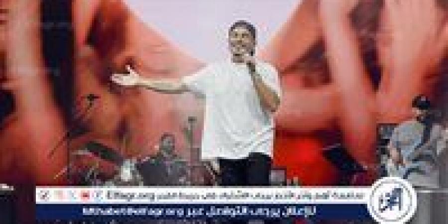 حفل أسطوري..عمرو دياب يشعل "الارينا" في أعلى حضور جماهيري بالكويت - الهلال الإخباري
