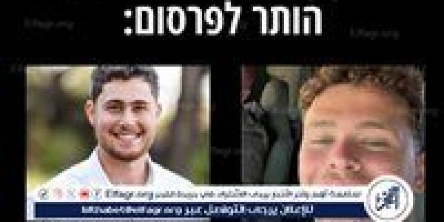 الجيش الإسرائيلي يعلن مقتل جنديين في حادثين منفصلين جنوبي غزة - الهلال الإخباري