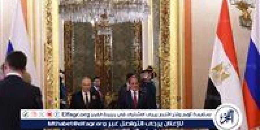 عاجل- الرئيس السيسي يلتقي نظيره الروسي بوتين في موسكو ويؤكد عمق العلاقات الاستراتيجية بين البلدين - الهلال الإخباري