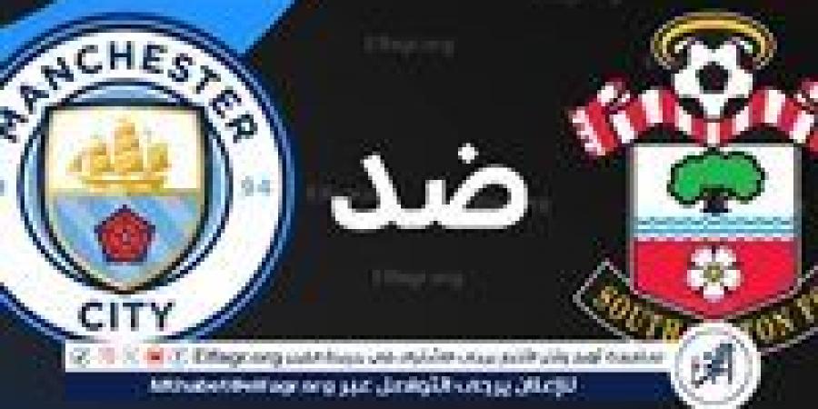 يلا شوت مانشستر سيتي LIVE.. مشاهدة مباراة مانشستر سيتي وساوثهامبتون بث مباشر جودة عالية اليوم في الدوري الإنجليزي الممتاز - الهلال الإخباري
