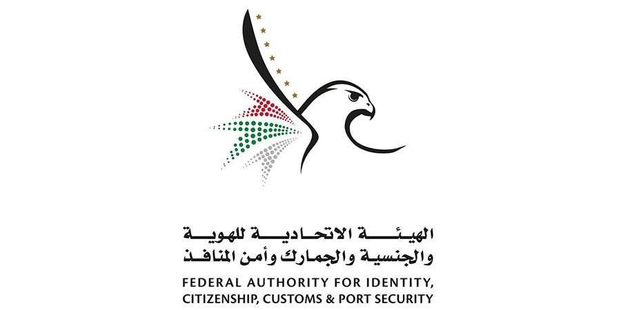 «الهوية والجنسية» تحبط محاولة تهريب 5 كيلو جرامات من الماريجوانا - الهلال الإخباري