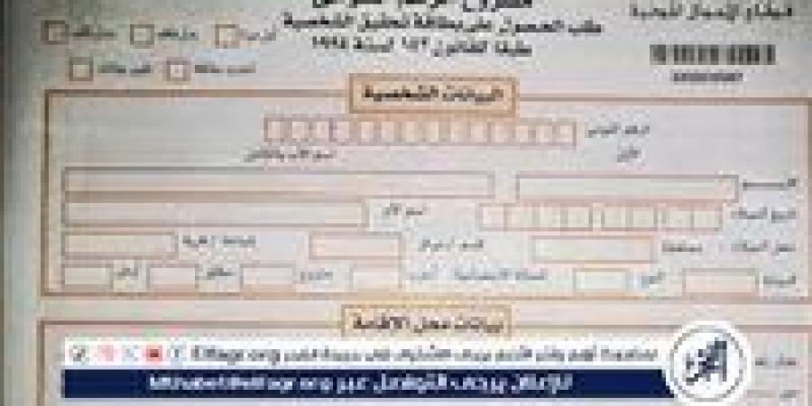 إستخراج أكثر من 8 آلاف بطاقة رقم قومى للمصريين المقيمين بالسعودية والكويت - الهلال الإخباري