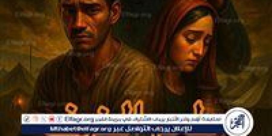 قصور الثقافة تعرض "طعم الخوف" على مسرح مدينة بني مزار الأحد المقبل - الهلال الإخباري