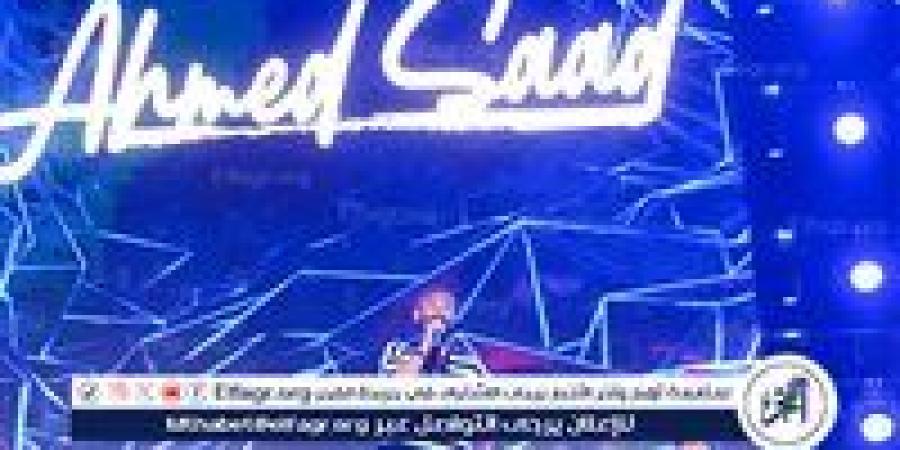 الصور الكاملة.. أحمد سعد يواصل التألق بأضخم حفلات عيد الأضحى وزوجته علياء بجانبه تتابع أدق التفاصيل - الهلال الإخباري