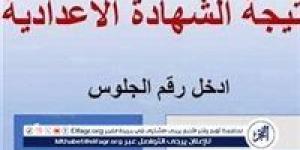 موعد نتيجة الشهادة الإعدادية بالفيوم 2025 ورابط الاستعلام برقم الجلوس - الهلال الإخباري