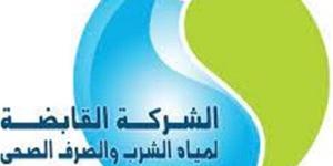 "القابضة للمياه" تخصص جلسة نقاشية لإطلاق جائزة التميز الداخلي لمأمونية مياه الشرب والصرف الصحي - الهلال الإخباري