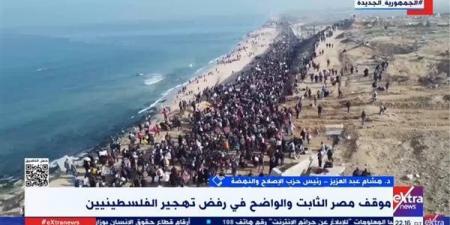 رئيس حزب الإصلاح والنهضة: مصر تنظر إلى مخطط التهجير كقضية أمن قومي - الهلال الإخباري