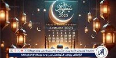 عاجل - إمساكية شهر رمضان 2025.. مواعيد الإفطار والسحور في مصر والمحافظات - الهلال الإخباري