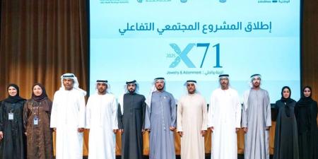 الأرشيف والمكتبة الوطنية يطلق مشروعه المجتمعي «x71» - الهلال الإخباري