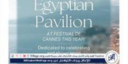 مهرجان الجونة السينمائي يعلن عن برنامج مميز في الجناح المصري - الهلال الإخباري
