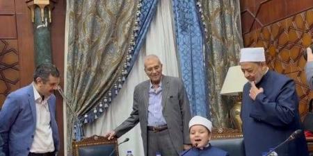 شيخ الأزهر يحتفي بالطفل أنس ربيع متقن حفظ المتون - الهلال الإخباري