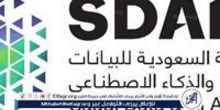 "سدايا" توقّع أربع مذكرات تفاهم مع شركات تقنية عالمية لتعزيز البنية التحتية والابتكار في الذكاء الاصطناعي - الهلال الإخباري
