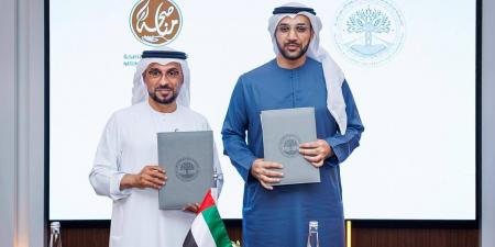 المركز الوطني للمناصحة يتعاون مع جامعة محمد بن زايد للعلوم الإنسانية - الهلال الإخباري