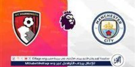 يلا شوت مانشستر سيتي LIVE.. مشاهدة مباراة مانشستر سيتي وبورنموث بث مباشر جودة عالية اليوم في الدوري الإنجليزي الممتاز - الهلال الإخباري