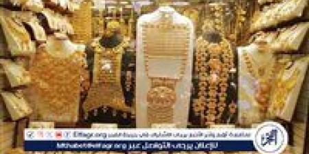 ارتفاع مفاجئ في أسعار الذهب اليوم.. هل الوقت مناسب للشراء؟ (كامل التفاصيل) - الهلال الإخباري