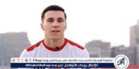 أزمة جديدة تضرب الزمالك.. ميشالاك يشكو النادي إلى "فيفا" بسبب مستحقاته - الهلال الإخباري