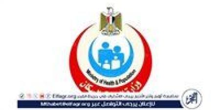 الصحة: إجراء الفحوصات الطبية لأكثر من 117 ألف مواطن من طالبي كارت الخدمات المتكاملة - الهلال الإخباري