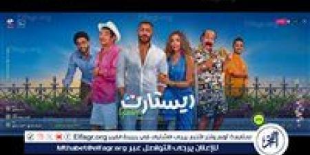 "ريستارت" يحطم الأرقام ويتصدر تاريخ السينما المصرية.. وأيمن بهجت قمر يحتفل بالنجاح برسالة مؤثرة - الهلال الإخباري