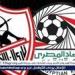 عاجل.. اتحاد الكرة يصدم الزمالك بسبب القيد - الهلال الإخباري