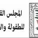 عُثر عليها مقيدة بالحبال داخل شوال.. أول تحرك حكومي بشأن "طفلة السويس" - الهلال الإخباري