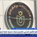 متحدث "الصحة": إطلاق منظومة جديدة تستهدف تغطية 107 ملايين مواطن صحيًا - الهلال الإخباري