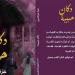 رواية "دكان حبيبة" على طاولة نادي أدب مصر الجديدة..اعرف الميعاد - الهلال الإخباري