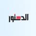 لكل منْ يهمه الأمر... اكتفينا منه.. الوليمة جاهزة للانقضاض عليها - الهلال الإخباري