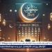 عاجل - إمساكية شهر رمضان 2025.. مواعيد الإفطار والسحور في مصر والمحافظات - الهلال الإخباري