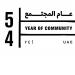 مسؤولون: إعلان 2025 للمجتمع يعزز التلاحم - الهلال الإخباري