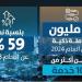 «التوطين» تنجز 34 مليون معاملة ذكية العام الماضي - الهلال الإخباري