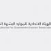 الإمارات.. إجازة عيد الفطر في الحكومة الاتحادية من 1 إلى 3 شوال - الهلال الإخباري