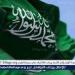 السعودية تدين الهجمات على منشآت حيوية في السودان وتدعو لحل سياسي شامل - الهلال الإخباري