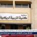 إرتفاع الإصابات بكلية تربية رياضية جامعة طنطا إلى 35 طالبة - الهلال الإخباري