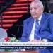 كامل أبو علي يتقدم باستقالته عن رئاسة النادي لظروف صحية - الهلال الإخباري