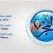 المدينة الرياضية ببورسعيد تحتضن بطولة الإنقاذ 2025 - الهلال الإخباري