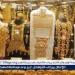 ارتفاع مفاجئ في أسعار الذهب اليوم.. هل الوقت مناسب للشراء؟ (كامل التفاصيل) - الهلال الإخباري