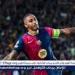 رافينيا يشعل برشلونة بحلم جديد - الهلال الإخباري