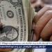 أسعار الدولار مقابل الجنيه المصري اليوم الخميس 29 مايو 2025 في البنوك "للبيع والشراء" - الهلال الإخباري