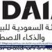 "سدايا" تسخّر حلول البيانات والذكاء الاصطناعي لخدمة ضيوف الرحمن خلال حج عام 1446 - الهلال الإخباري