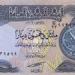 سعر الدولار مقابل الدينار العراقي اليوم الجمعة 2025/5/30 في المصارف - الهلال الإخباري